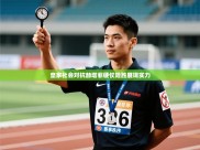 皇家社会对抗赫塔菲硬仗险胜展现实力